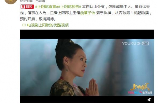 咦！丨章子怡主演《上阳赋》将播，正午阳光《山海情》定档