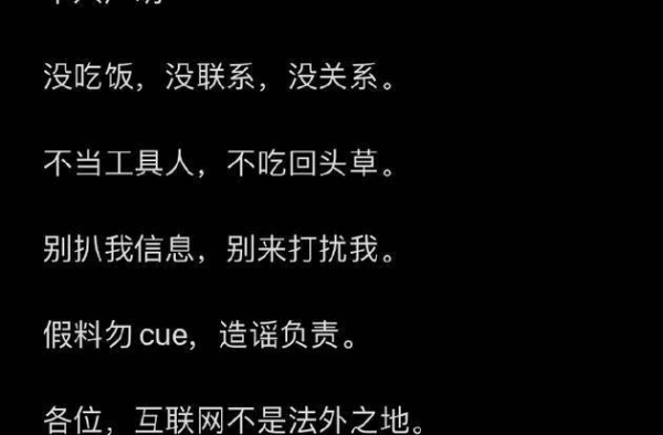 小盒鱼发声明否认与焉栩嘉复合：不吃回头草