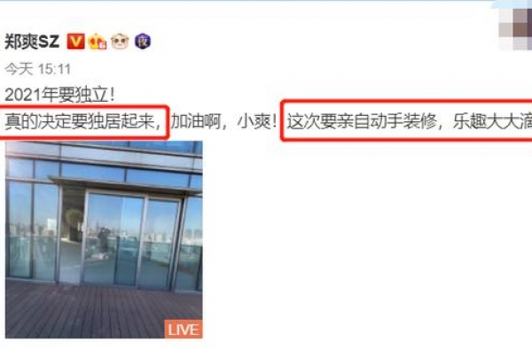 郑爽上海豪宅曝光，阳台比普通人新房大，29岁已年入上亿