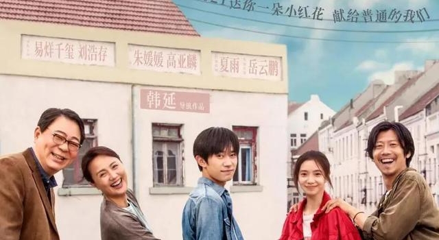 不愧是2021第一爆款，易烊千玺的《送你一朵小红花》太好哭