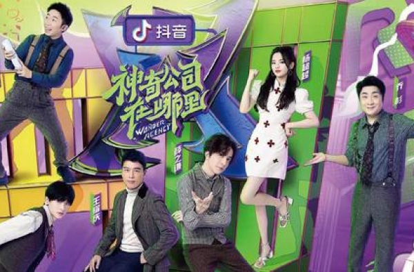 《神奇公司在哪里》神奇在哪里？