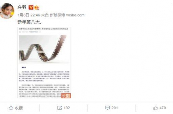 庄羽公开谈于正郭敬明道歉：迫于压力并非自发