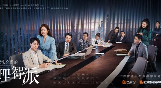 《无法恋爱的理智派》杀青 姐弟恋微醺甜蜜大片首发（图）
