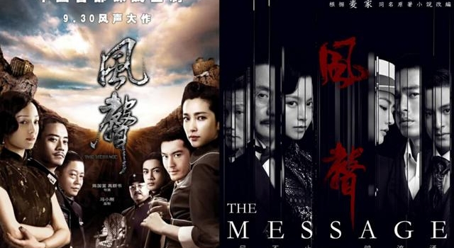 徐璐文咏珊版《风声》播出被嘲勇气可嘉，影版剧版难双赢吗？