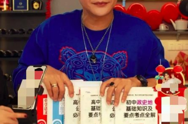 陈志朋直播卖教辅材料，仅7千多人观看，此前所卖黄金质量受质疑