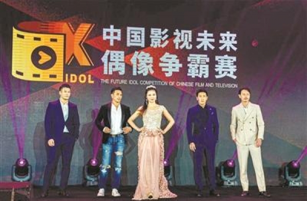 2021中国影视未来偶像争霸赛广州启动
