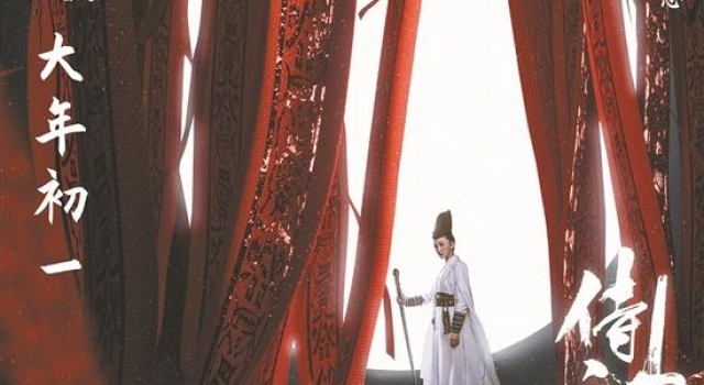 《侍神令》：穿行阴晴圆缺中