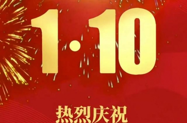 庆祝首个中国人民警察节公安题材影视剧展播10日起开播