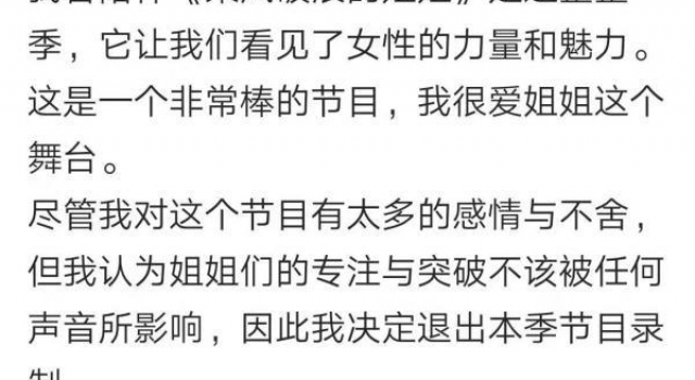 黄晓明宣布退出《乘风破浪的姐姐》第二季录制