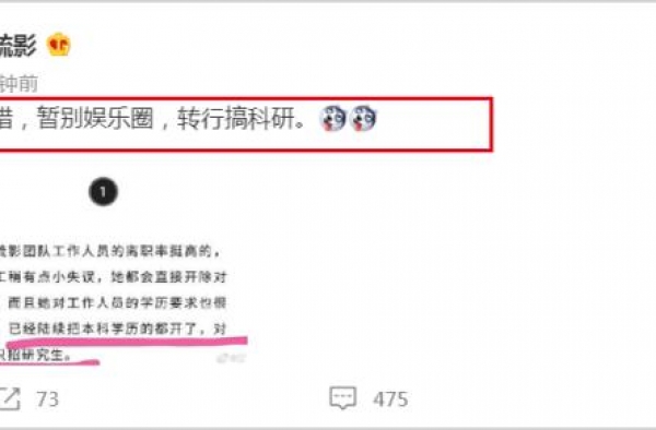 江疏影被曝团队离职率高，只招研究生，她回应：暂退圈转行搞科研