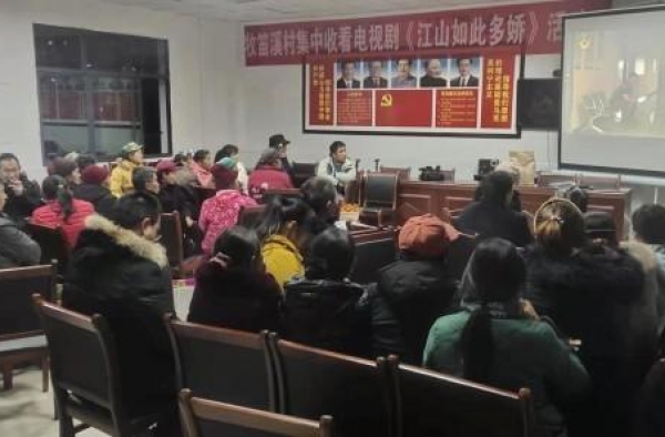 《江山如此多娇》开播 张家界群众热切关注为扶贫一线干部点赞