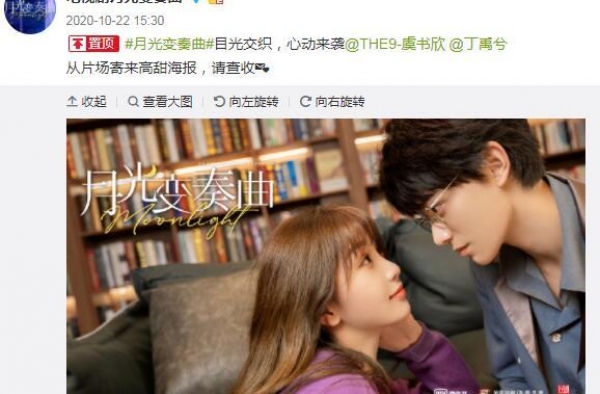 《月光变奏曲》虞书欣丁禹兮同框配一脸