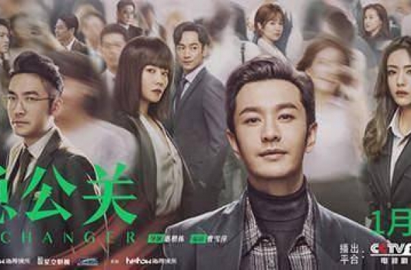 《紧急公关》将登央视，黄晓明出演危机公关专家