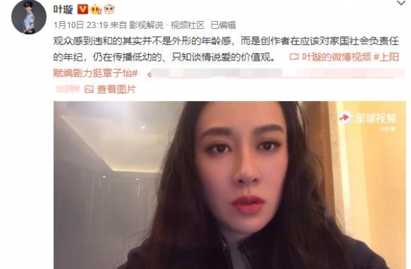 叶璇疑讽章子怡？可以专业批评没必要上纲上线