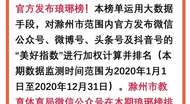 琅琊榜揭晓！感谢有您，e路同行！