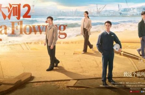 走进奔腾年代，看见《大江大河2》中的朵朵“浪花”