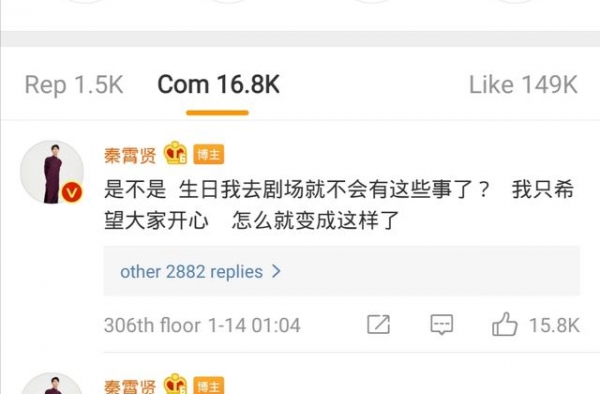 德云社被饭圈化拖累？后援会和粉丝闹矛盾，秦霄贤回应却不被买账