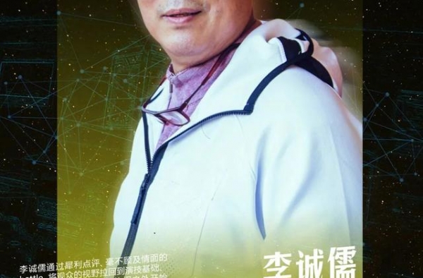 2020南都娱乐十大人物·李诚儒 犀利金句掀起“演技”大讨论