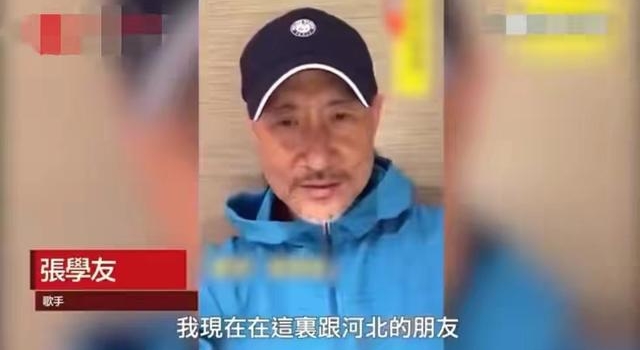 59岁张学友现身为河北加油！面相苍老胡子花白 一代歌神变老头