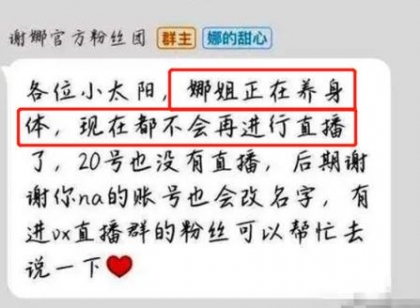 谢娜进入孕晚期养胎待产？推掉工作安心静养，曾因炎症切除输卵管