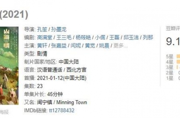 集齐半个娱乐圈大咖！口碑飙升的《山海情》，为什么没成为爆款？