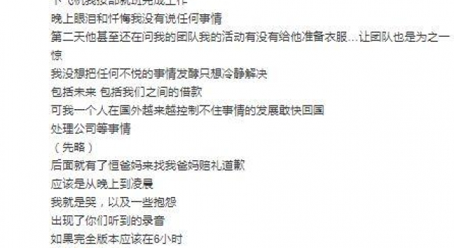 郑爽最新回应全文：我一点也不逃避我说过的话