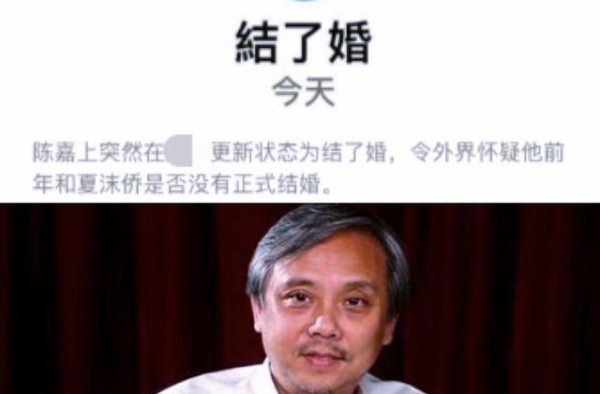 导演陈嘉上官宣已婚，曾与郑爽传绯闻，小31岁娇妻一年前生女
