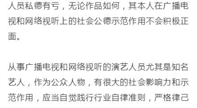 广电时评谈郑爽：不会为劣迹者提供露脸机会