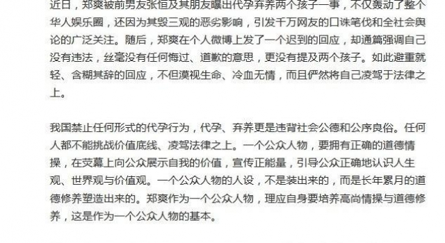 华鼎奖官方发文，取消郑爽此前的荣誉称号