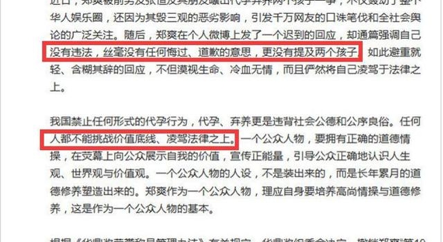 华鼎奖取消郑爽荣誉称号怎么回事 华鼎奖官博发文全文内容一览