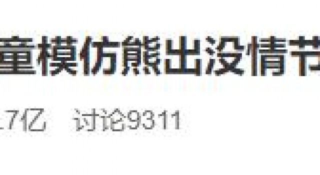 这“替罪羊”被打码下架赔钱，就因为“小孩看了会被教坏”？