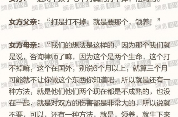 郑爽是疯还是狠
