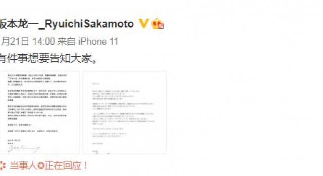 日本知名音乐人坂本龙一患癌，原定三月举办的中国个展存变数