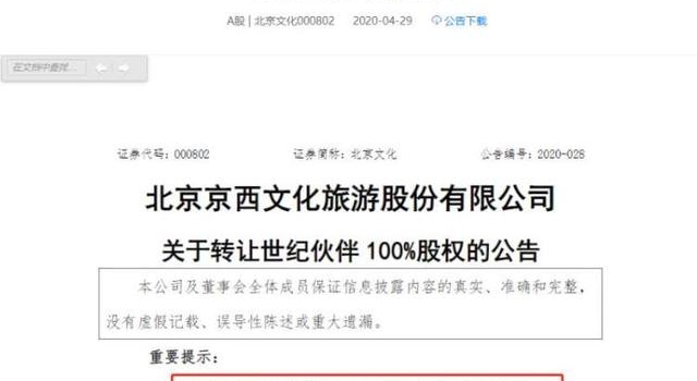 郑爽事件或波及北京文化