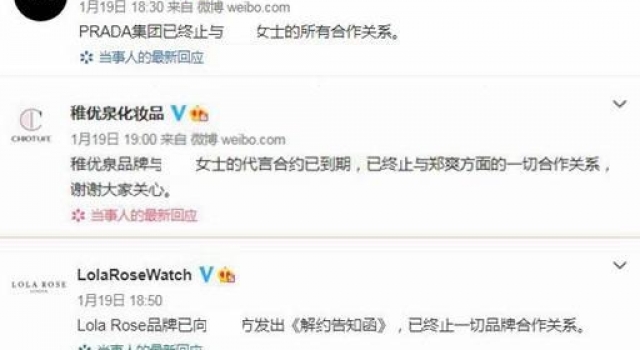 明星曝出丑闻后 影视剧组、广告商只能自认倒霉吗？