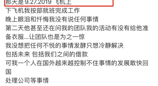 郑爽最新回应，指男方出轨！反转也阻止不了她凉透