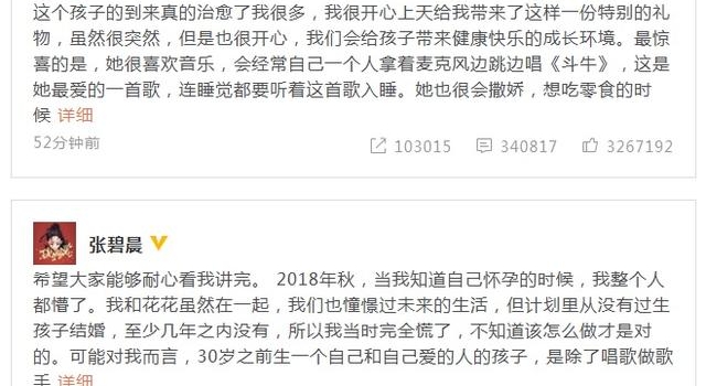 华晨宇张碧晨承认有一个女儿，网友评论“是为了拯救郑爽吗”？