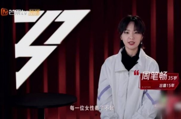 《浪姐2》开播，差点意思，但吊打哥哥们没问题