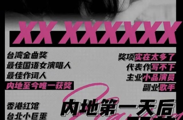 怒砸记者炮轰同行，比宁静还生猛的那英承包《浪姐2》所有笑点