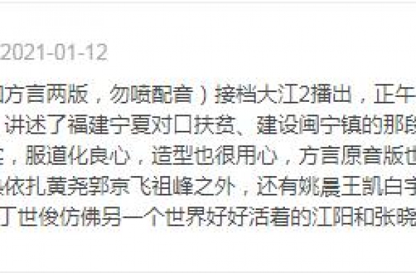 《山海情》：主旋律可以这样好看