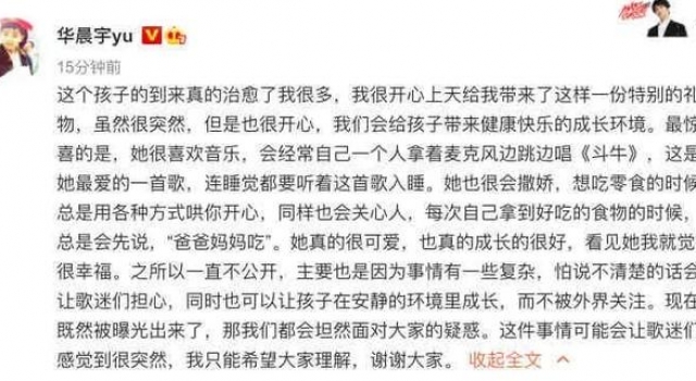 华晨宇抱女儿现身！女儿华迎晨首曝光太可爱，父女合体更像兄妹