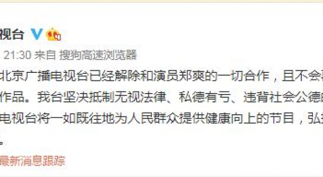 作品停播、图书下架！郑爽彻底凉凉