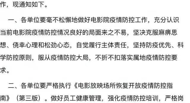 春节怎么看电影？官方发布通知