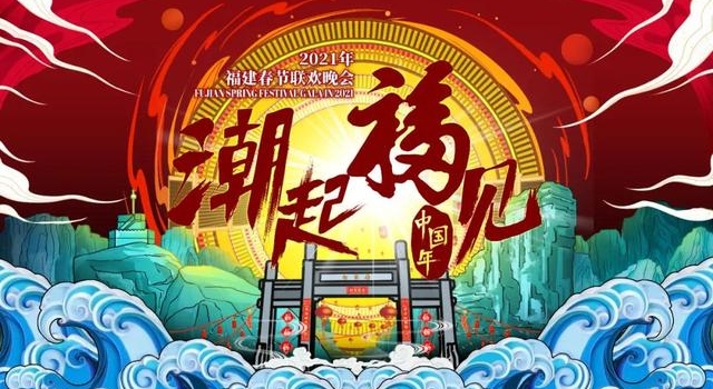 福建春晚·人物丨是谁抢走了我的麦克风？没关系我还有我的喉咙