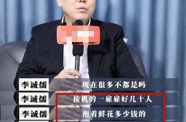 李诚儒曝年轻演员雇粉丝攀比，摔跟头能加钱，儿子自认最惨星二代