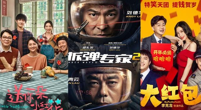 《武汉日夜》3天票房近1600万《小红花》4周连冠