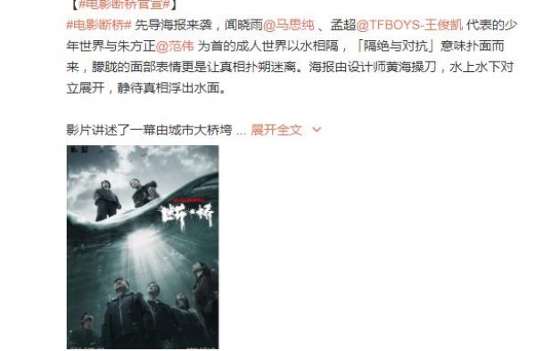 王俊凯新片暴瘦20斤，2位影后1位影帝保驾护航，这是要冲奖？