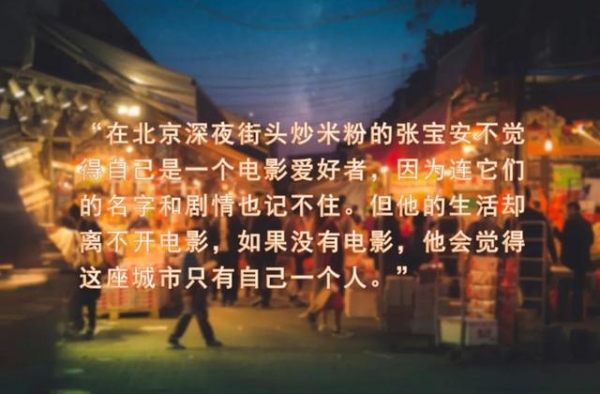 五环内的「网络电影」，五环外的「小镇青年」