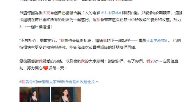 陈德容退出《我就是演员3》，是“复出”还是借机“翻红”？