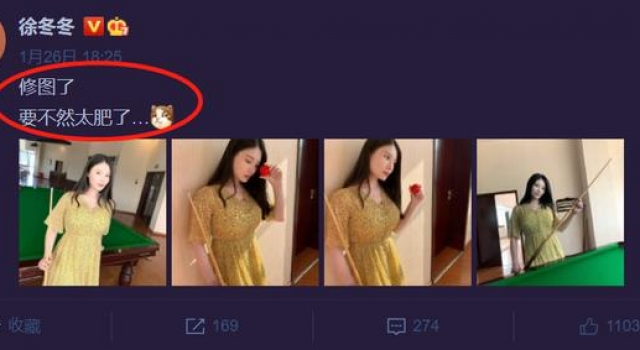 徐冬冬发文吐槽自己太肥！裙子穿出贴身效果，自曝曾胖到145斤